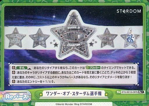 [Re+] STD/001B-097S ワンダー・オブ・スターダム選手権