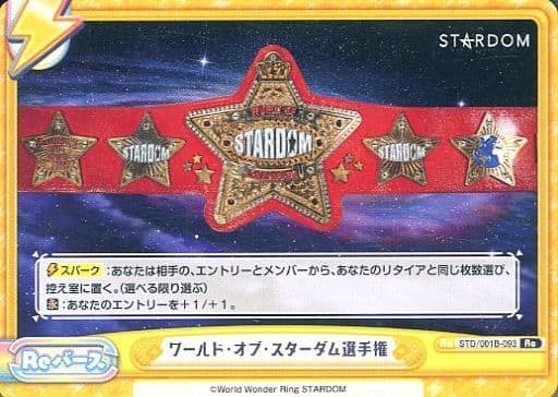 [Re] STD/001B-093 ワールド・オブ・スターダム選手権
