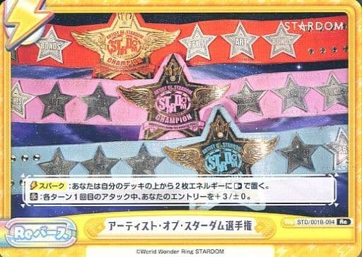 [Re] STD/001B-094 アーティスト・オブ・スターダム...