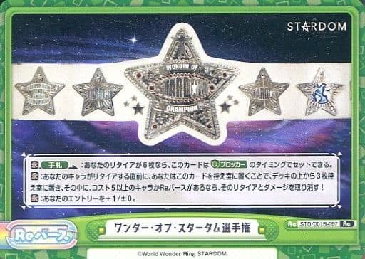 [Re] STD/001B-097 ワンダー・オブ・スターダム選手権