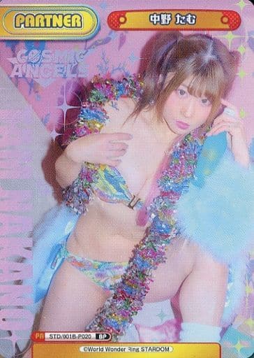 [BP] STD/001B-P020 中野 たむ