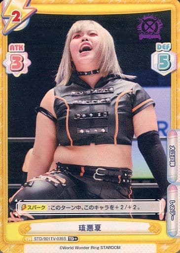 [TD+] STD/001TV-035S 琉悪夏