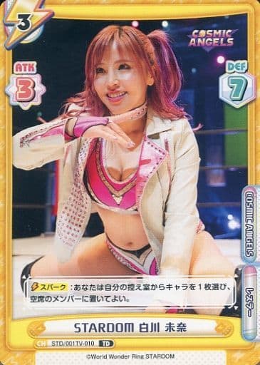[TD] STD/001TV-010 STARDOM白川 未奈