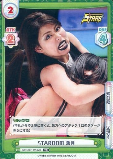 [TD] STD/001TV-020 STARDOM 葉月