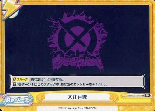 [TD] STD/001TV-039 大江戸隊