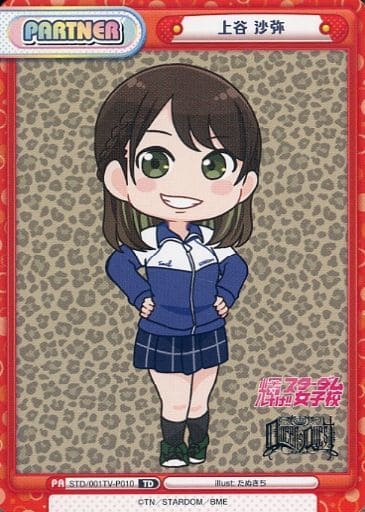[TD] STD/001TV-P010 上谷 沙弥