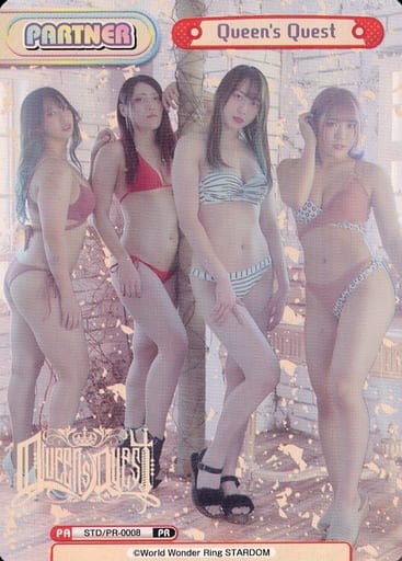 [PR] STD/PR-0008 Queen’s Quest