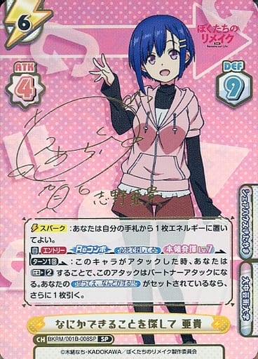 [SP] BKRM/001B-008SP なにかできることを探して 亜貴(...
