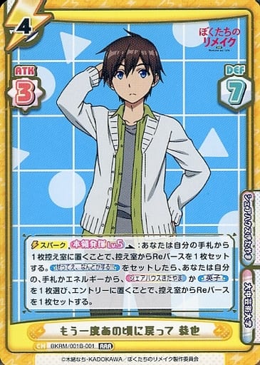 [RRR] BKRM/001B-001 もう一度あの頃に戻って 恭也（...
