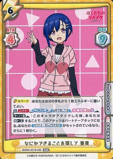 [RRR] BKRM/001B-008 なにかできることを探して 亜貴(...