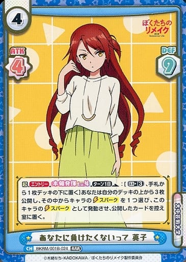 [RRR] BKRM/001B-024 あなたに負けたくないって 英子(...