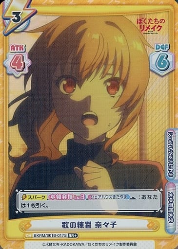 [RR+] BKRM/001B-017S 歌の練習 奈々子