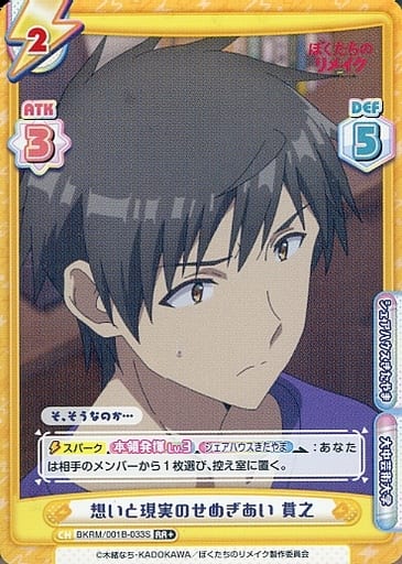 [RR+] BKRM/001B-033S 想いと現実のせめぎあい 貫之