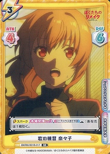 [RR] BKRM/001B-017 歌の練習 奈々子
