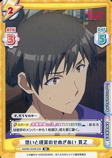 [RR] BKRM/001B-033 想いと現実のせめぎあい 貫之