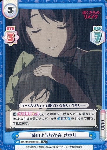 [C] BKRM/001B-051 姉のような存在 さゆり