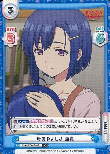 [C] BKRM/001B-071 母のやさしさ 亜貴