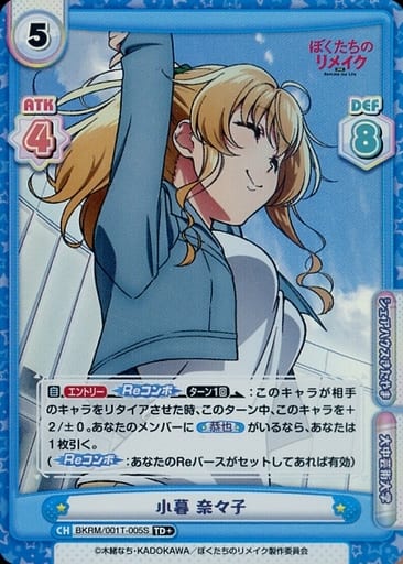 [TD+] BKRM/001T-005S 小暮 奈々子