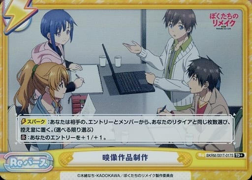 [TD+] BKRM/001T-017S 映像作品制作