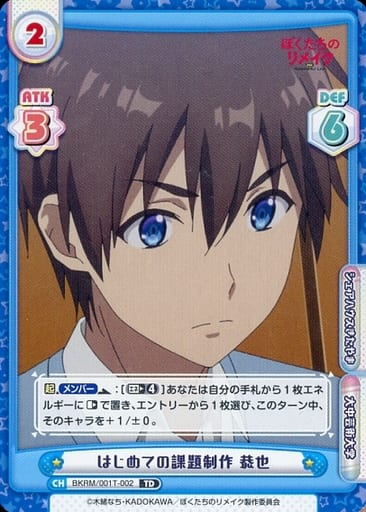 [TD] BKRM/001T-002 はじめての課題制作 恭也