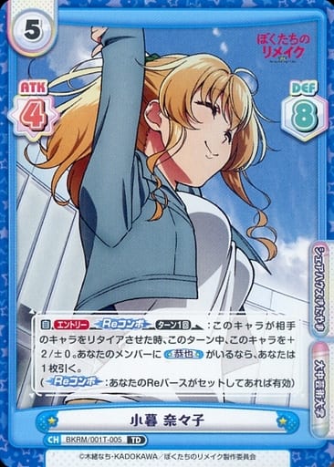 [TD] BKRM/001T-005 小暮 奈々子