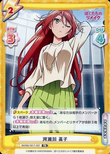 [TD] BKRM/001T-007 河瀬川 英子