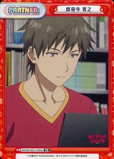 [TD] BKRM/001T-P005 鹿苑寺 貫之