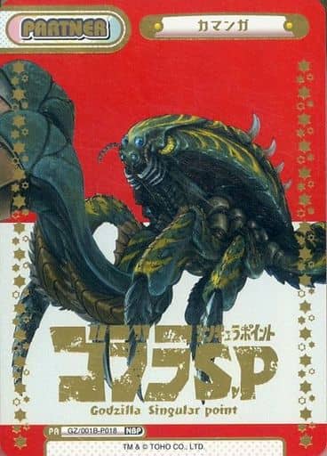 [NBP] GZ/001B-P018 カマンガ(箔押し入り)