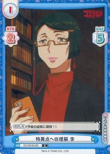 [C] GZ/001B-035 特異点への理解 李