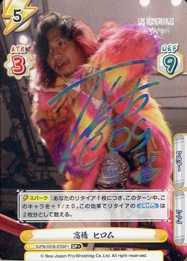 [SP+] NJPW/001B-076SP＋ 高橋 ヒロム(サイン入り)