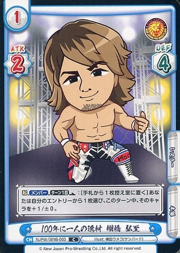 [C] NJPW/001B-003 100年に一人の逸材 棚橋 弘至
