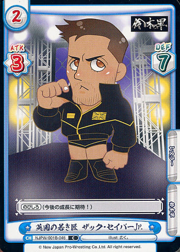 [C] NJPW/001B-046 英国の若き匠 ザック・セイバーJr.
