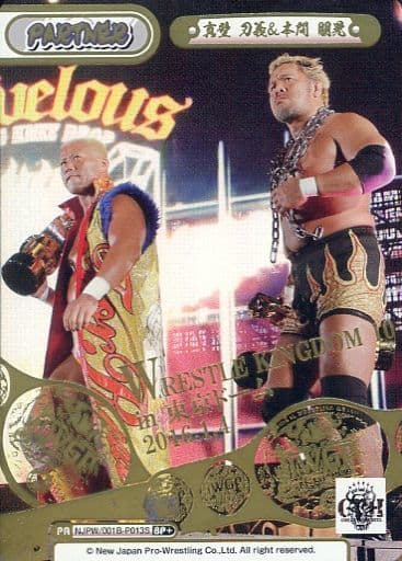 [BP+] NJPW/001B-P013S 真壁 刀義＆本間 朋晃(箔押し入り)