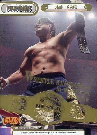 [BP+] NJPW/001B-P015S 後藤 洋央紀(箔押し入り)