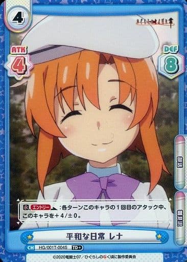 [TD+] HG/001T-004S 平和な日常 レナ