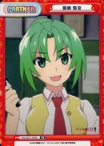 [TD] HG/001T-P003 園崎 魅音