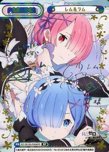 [PP] RZ/001B-P004PP レム＆ラム(サイン入り)