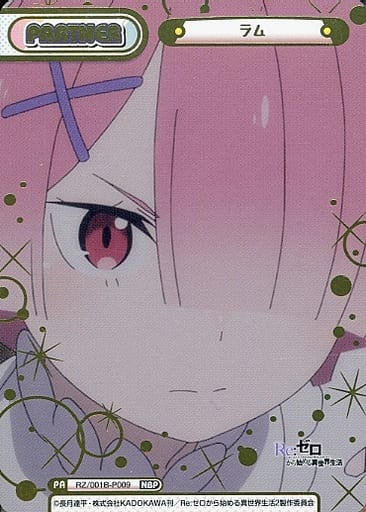 [NBP] RZ/001B-P009 ラム(箔押し入り)