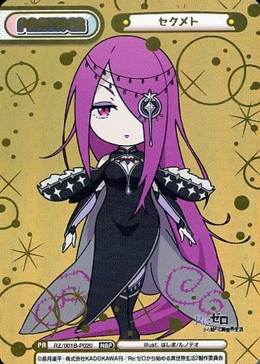 [NBP] RZ/001B-P020 セクメト(箔押し入り)
