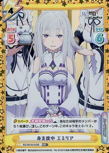 [RRR+] RZ/001B-010S 身支度中 エミリア(箔押し入り)