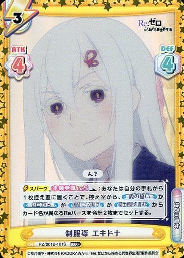 [RRR+] RZ/001B-101S 制服姿 エキドナ(箔押し入り)