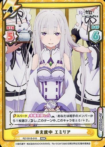 [RRR] RZ/001B-010 身支度中 エミリア(箔押し入り)