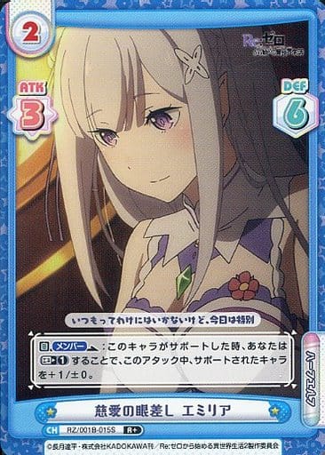 [R+] RZ/001B-015S 慈愛の眼差し エミリア