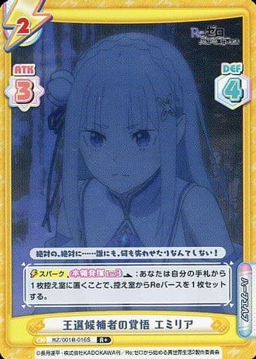 [R+] RZ/001B-016S 王選候補者の覚悟 エミリア