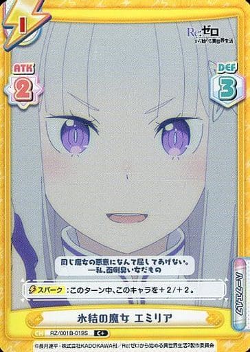 [C+] RZ/001B-019S 氷結の魔女 エミリア