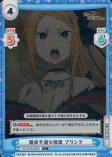 [C+] RZ/001B-084S 傲岸不遜な態度 プリシラ