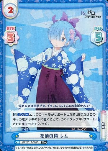 [TD+] RZ/001T-006S 花柄の袴 レム