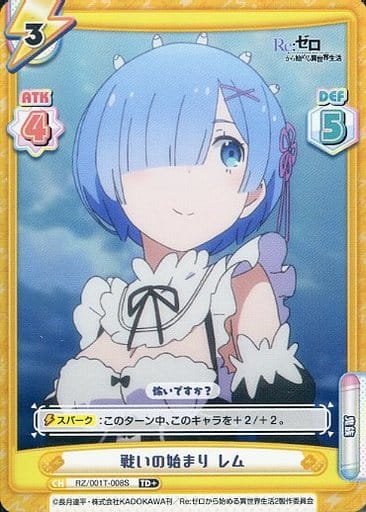 [TD+] RZ/001T-008S 戦いの始まり レム