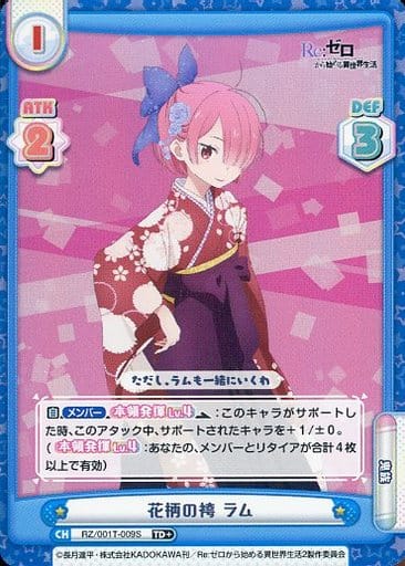 [TD+] RZ/001T-009S 花柄の袴 ラム
