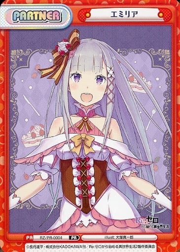 [PR] RZ/PR-0004 エミリア